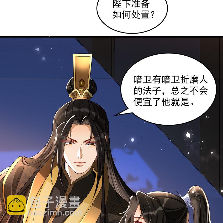 47 晦气(1/2)-第55话