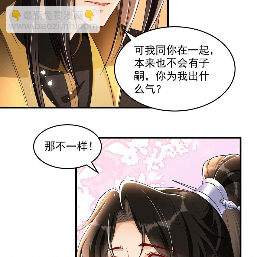 47 晦气(1/2)-第55话