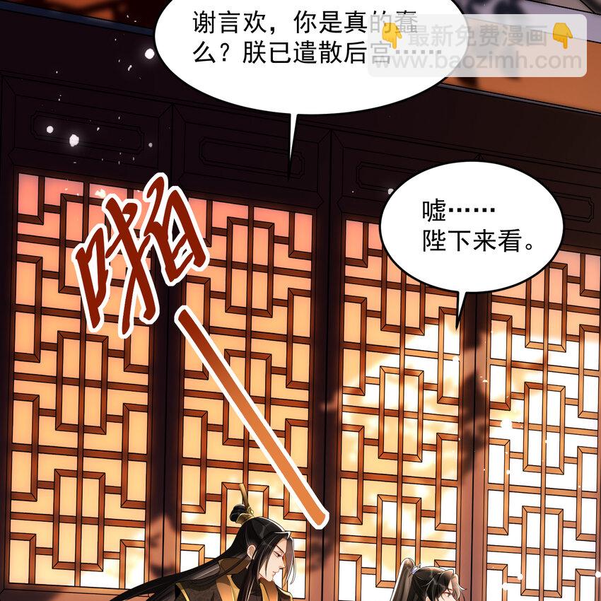 47 晦气(1/2)-第55话