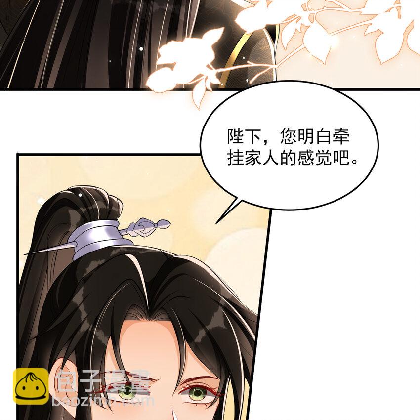 47 晦气(1/2)-第55话