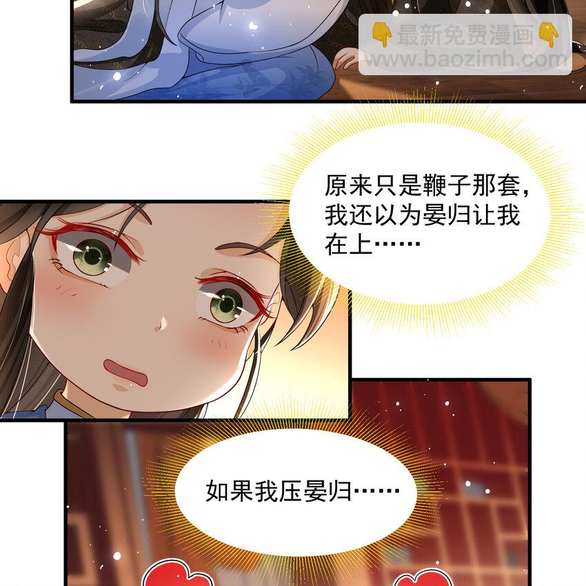 49 重逢(1/2)-第57话