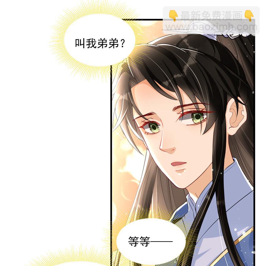 51 得意，我有老婆(1/2)-第59话