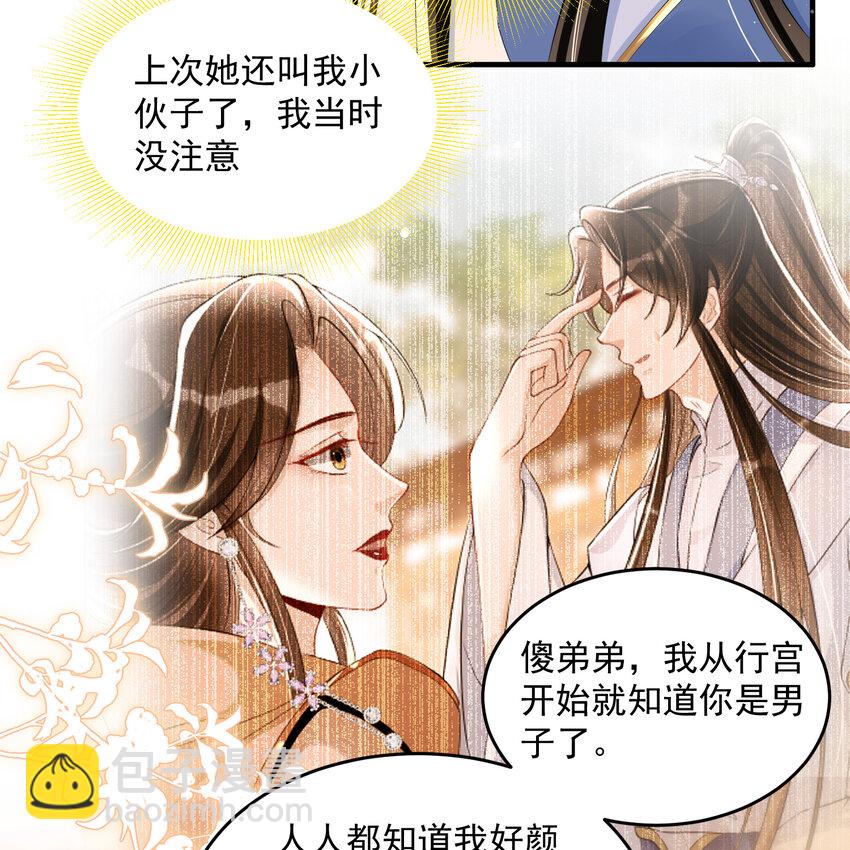 51 得意，我有老婆(1/2)-第59话