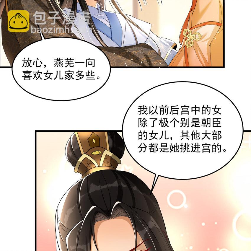 51 得意，我有老婆(1/2)-第59话