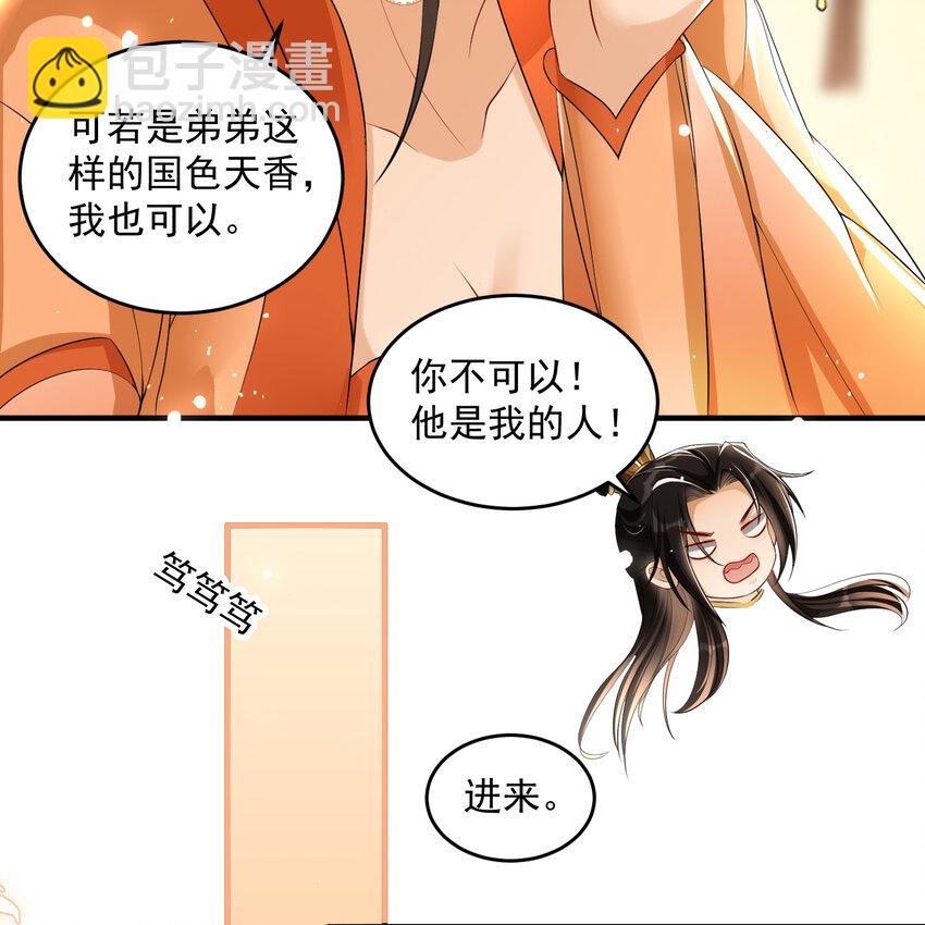 51 得意，我有老婆(1/2)-第59话