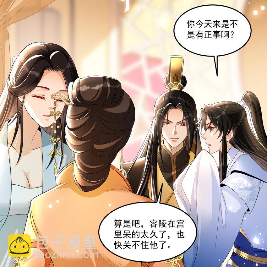 51 得意，我有老婆(1/2)-第59话