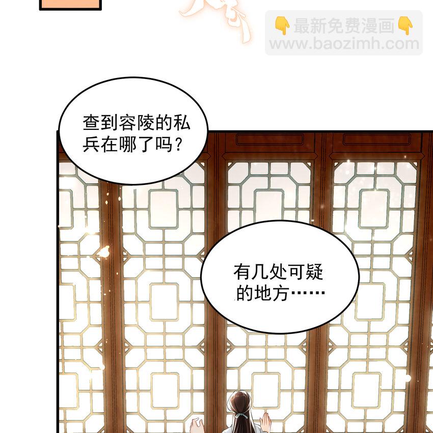 51 得意，我有老婆(1/2)-第59话