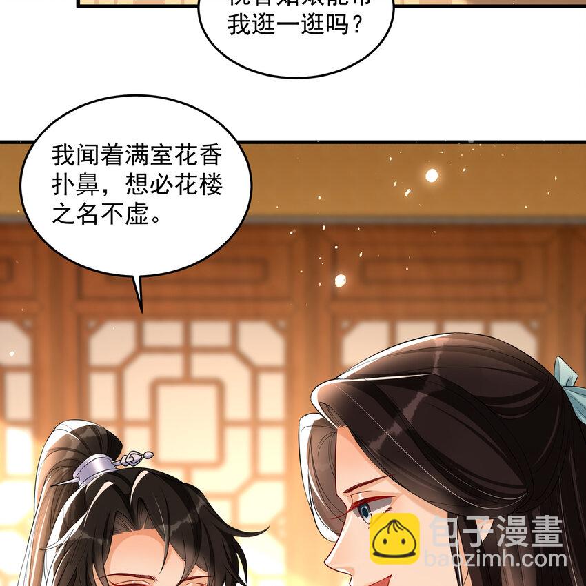 51 得意，我有老婆(1/2)-第59话