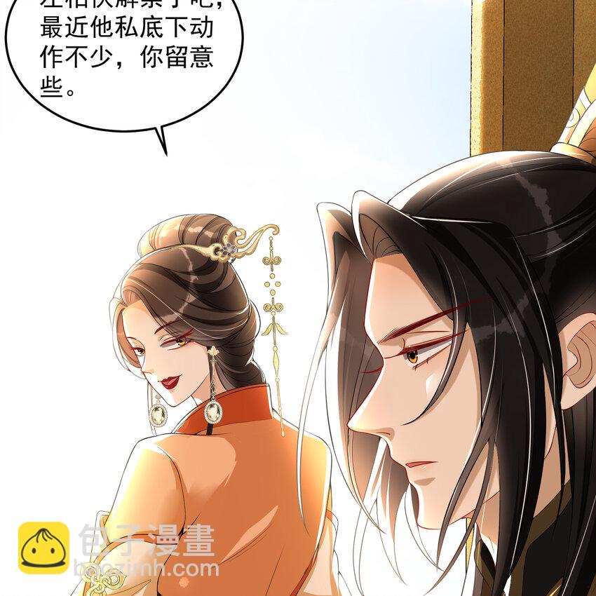 51 得意，我有老婆(1/2)-第59话