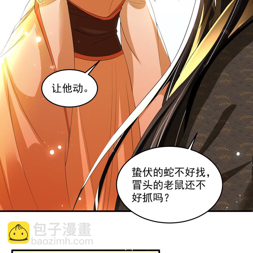 51 得意，我有老婆(1/2)-第59话