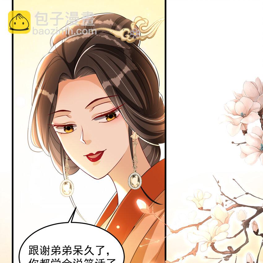 51 得意，我有老婆(1/2)-第59话