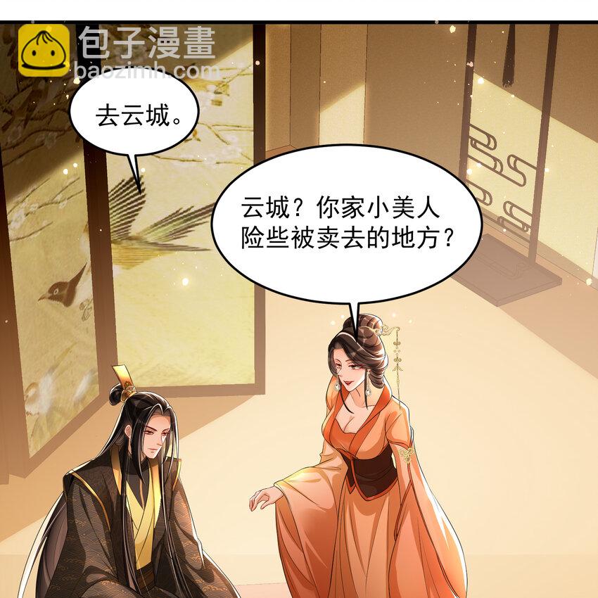 51 得意，我有老婆(1/2)-第59话