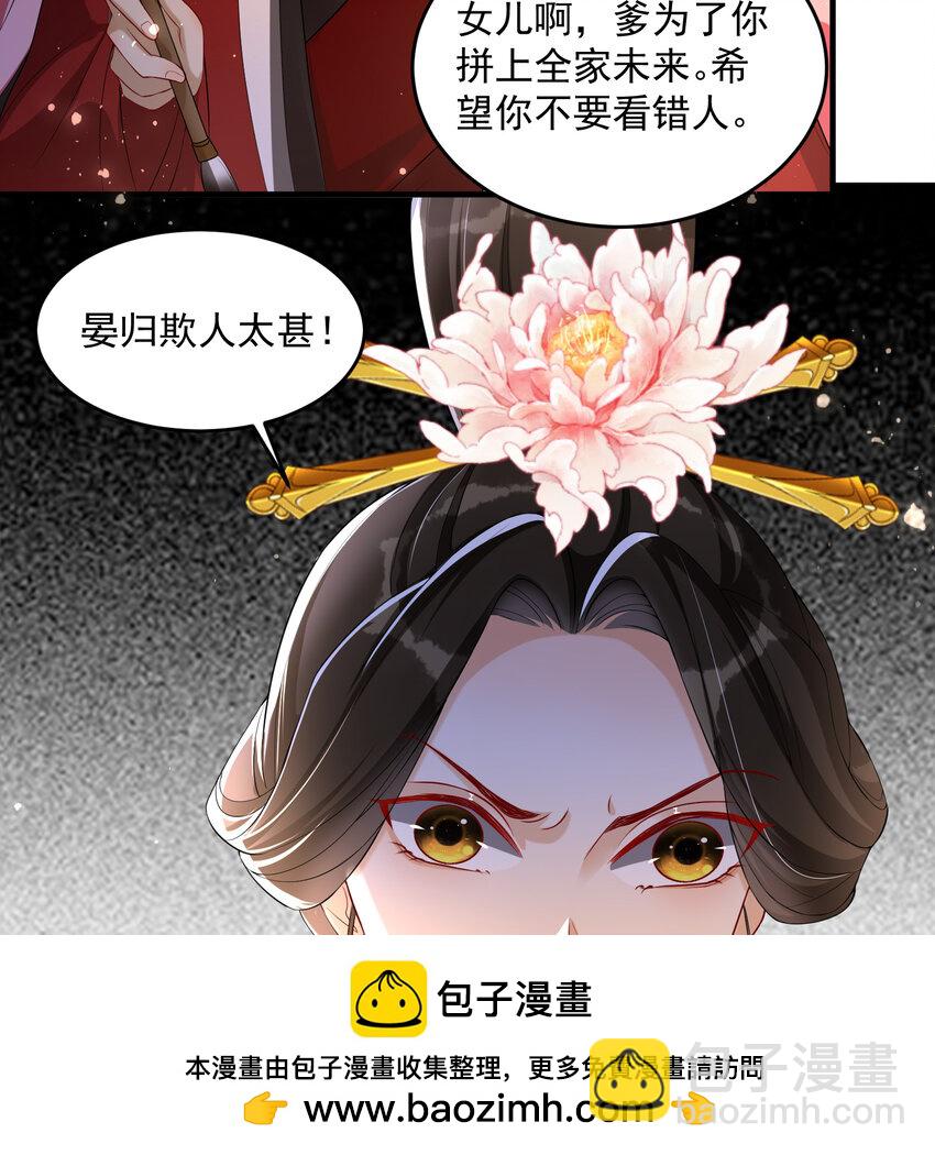 51 得意，我有老婆(1/2)-第59话