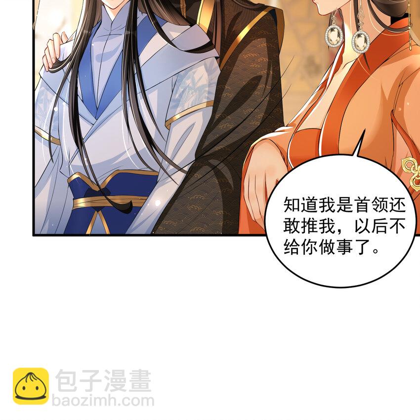 51 得意，我有老婆(1/2)-第59话