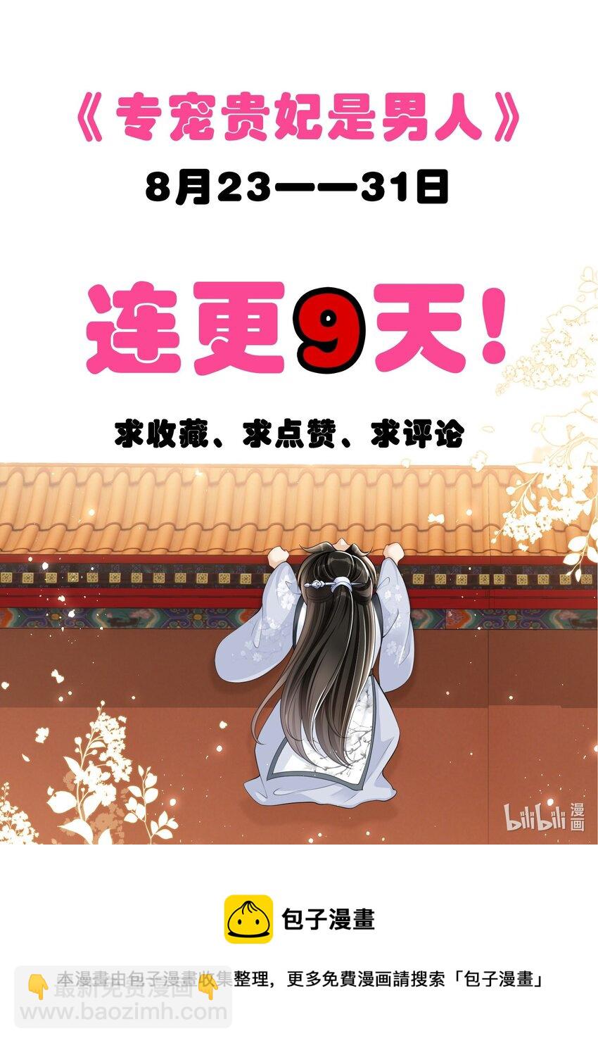 热评加更 不怕沙雕多，就怕沙雕凑一窝-第7话