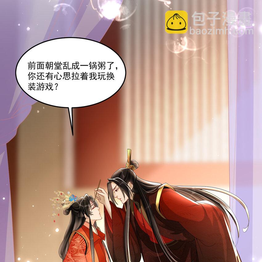 53 贵妃大喜(1/2)-第61话