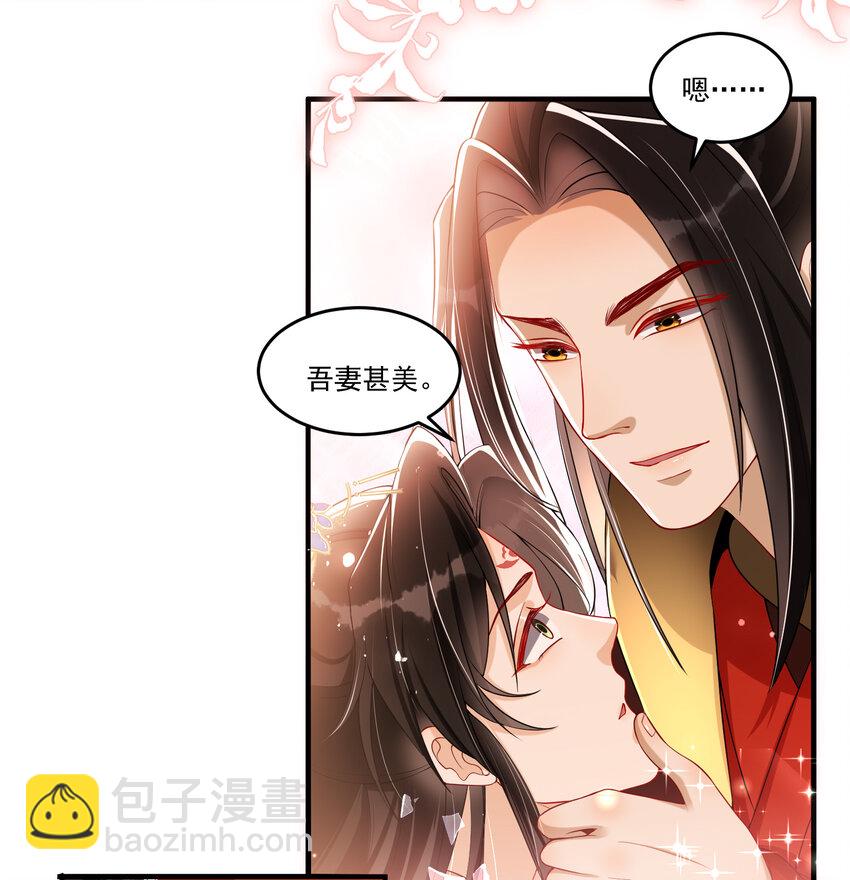 53 贵妃大喜(1/2)-第61话