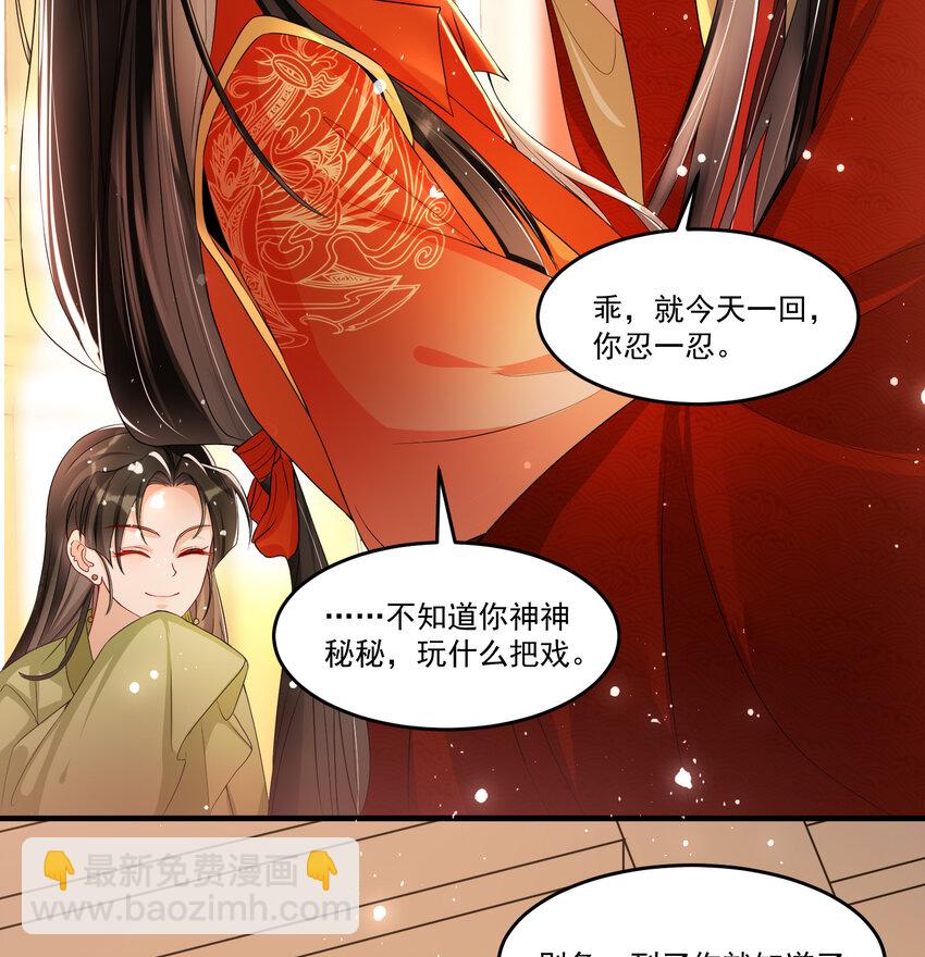 53 贵妃大喜(1/2)-第61话