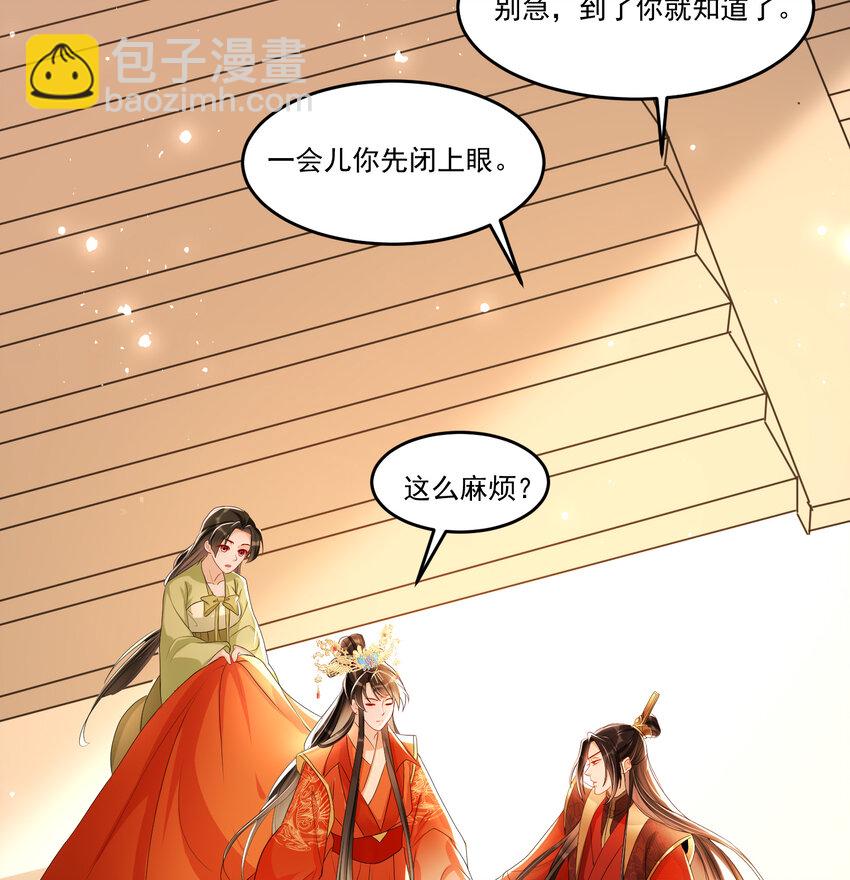 53 贵妃大喜(1/2)-第61话