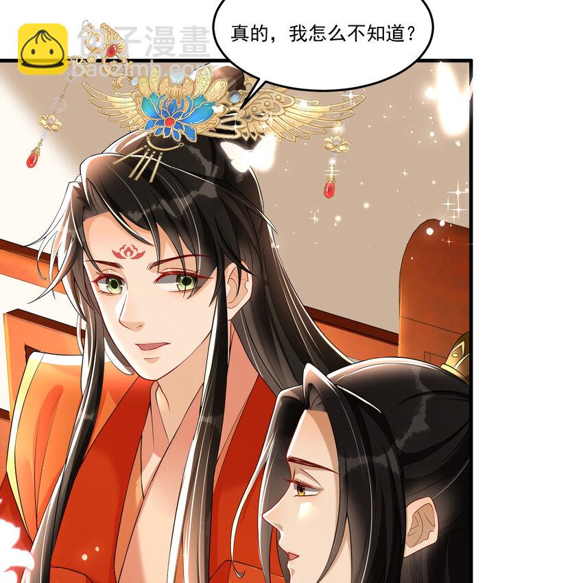 53 贵妃大喜(1/2)-第61话