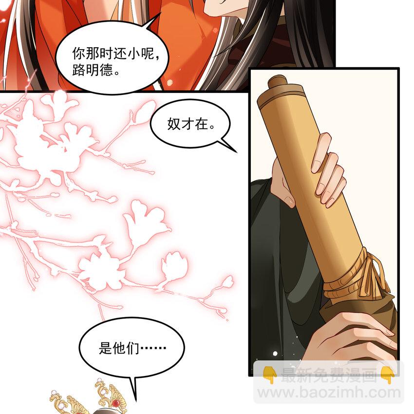 53 贵妃大喜(1/2)-第61话