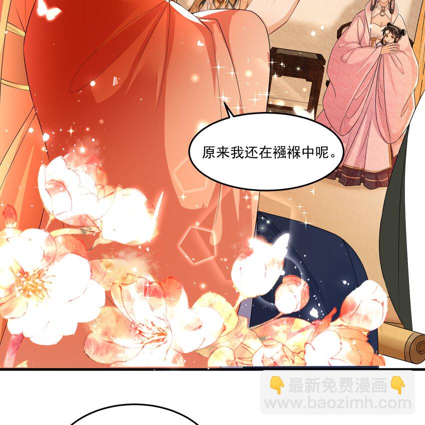 53 贵妃大喜(1/2)-第61话