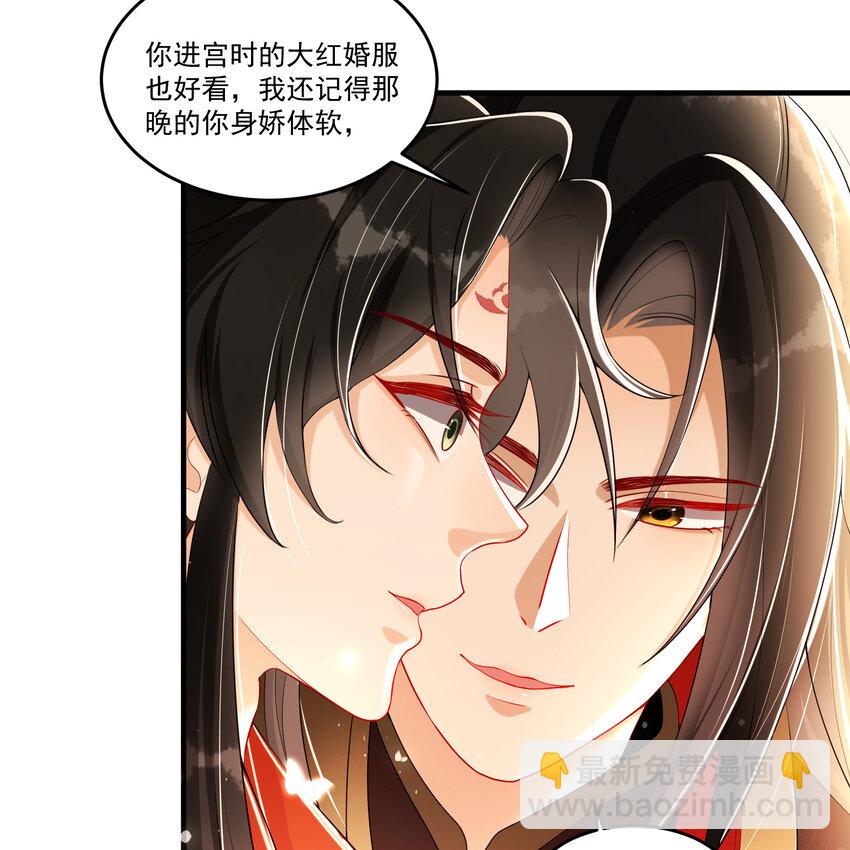 53 贵妃大喜(1/2)-第61话