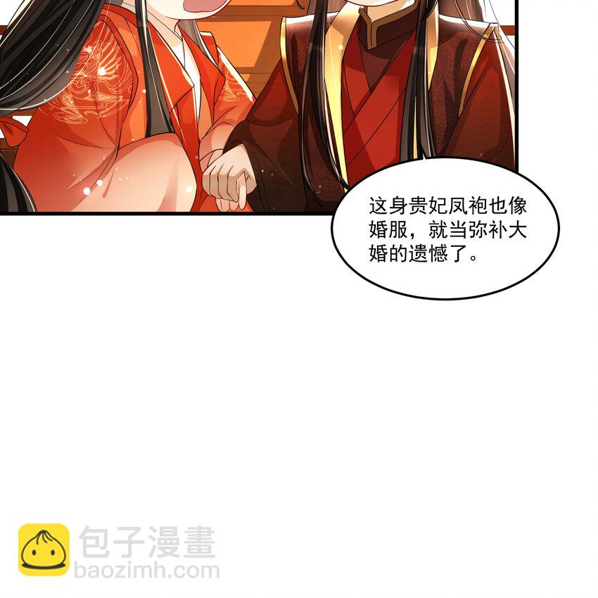 53 贵妃大喜(1/2)-第61话