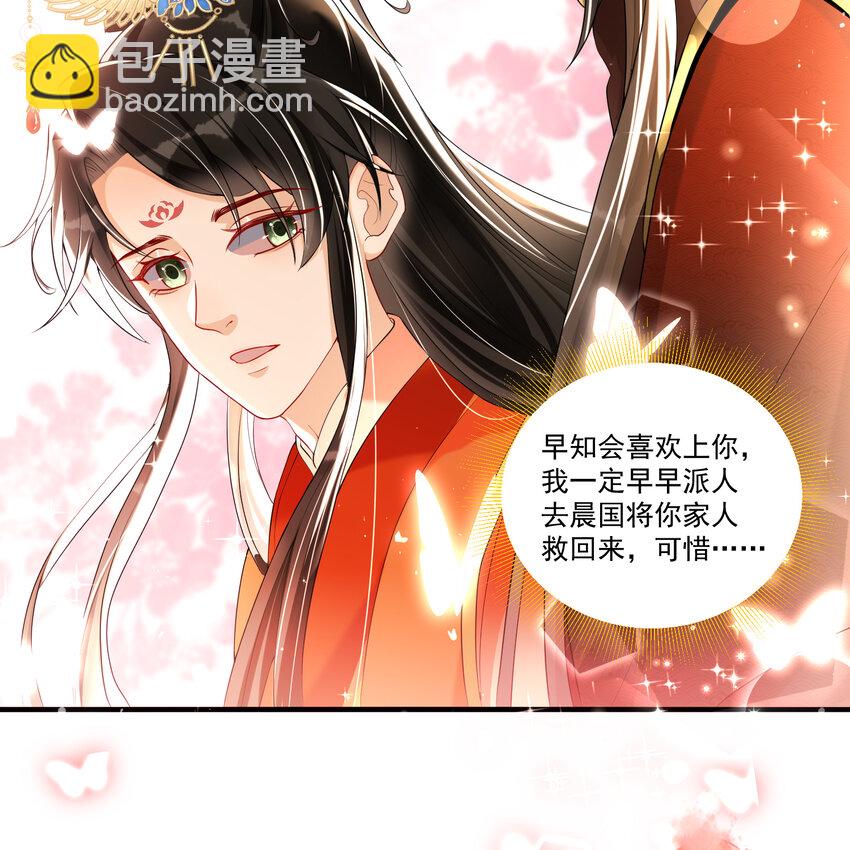 53 贵妃大喜(1/2)-第61话