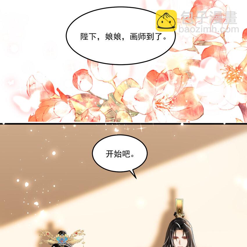 53 贵妃大喜(1/2)-第61话