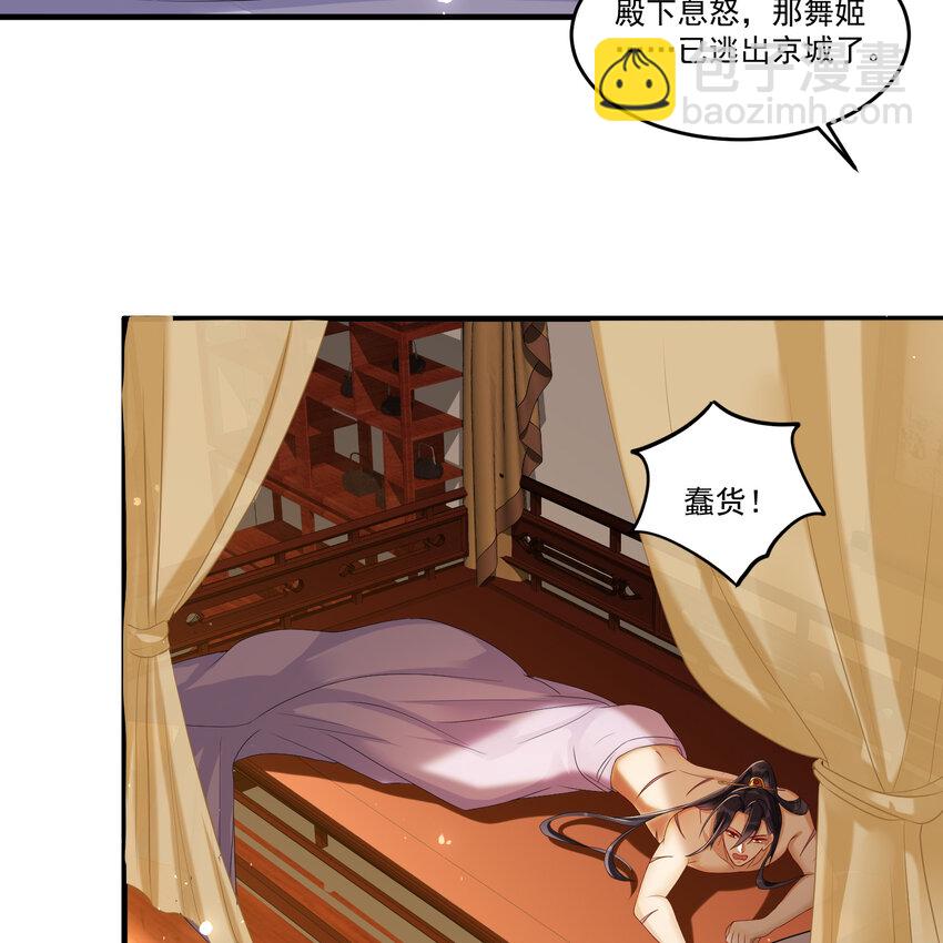 53 贵妃大喜(1/2)-第61话