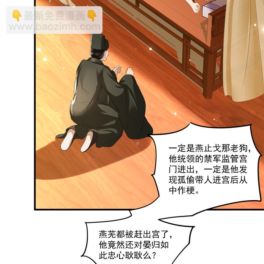 53 贵妃大喜(1/2)-第61话