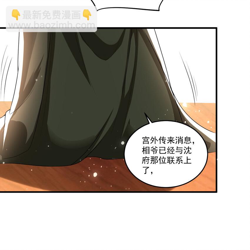 53 贵妃大喜(1/2)-第61话