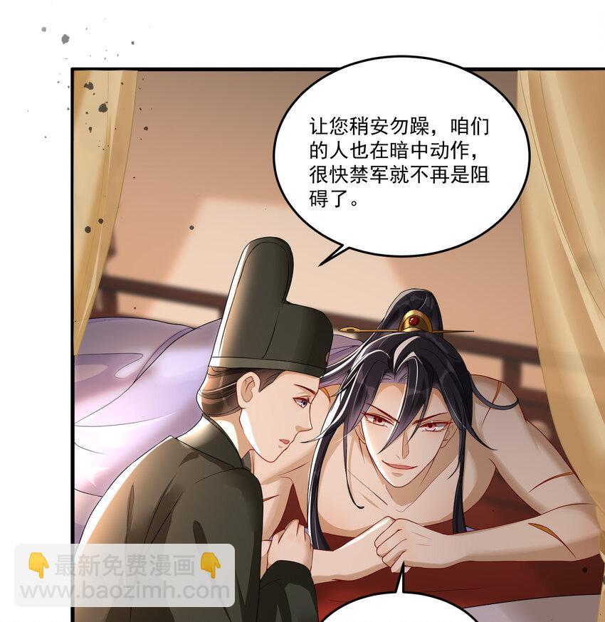 53 贵妃大喜(1/2)-第61话