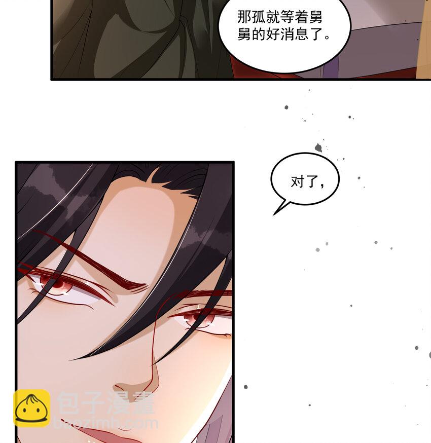 53 贵妃大喜(1/2)-第61话