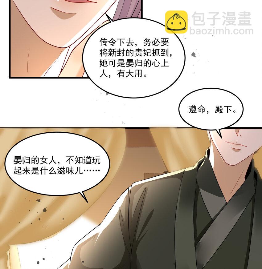 53 贵妃大喜(1/2)-第61话