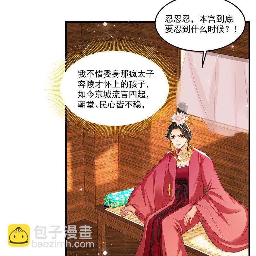 53 贵妃大喜(1/2)-第61话