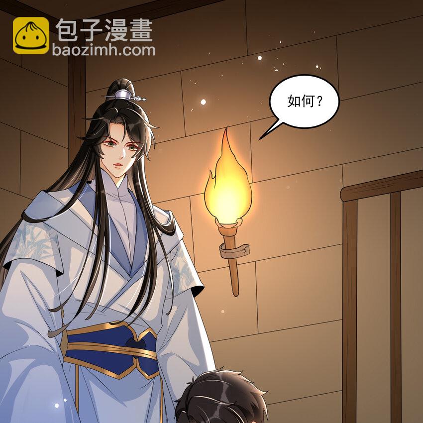 55 臣妾发现沈贵妃私通(1/2)-第63话