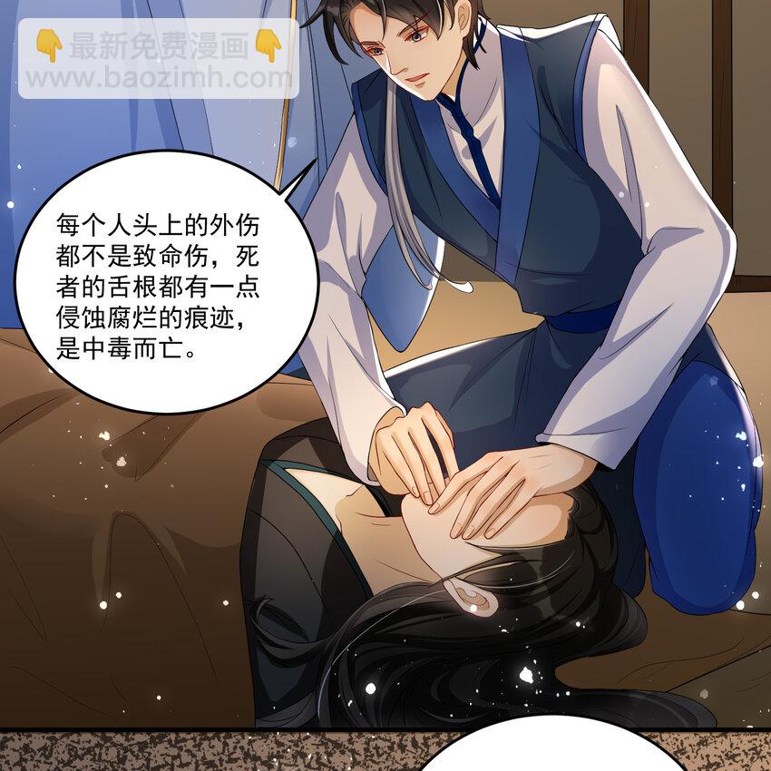 55 臣妾发现沈贵妃私通(1/2)-第63话