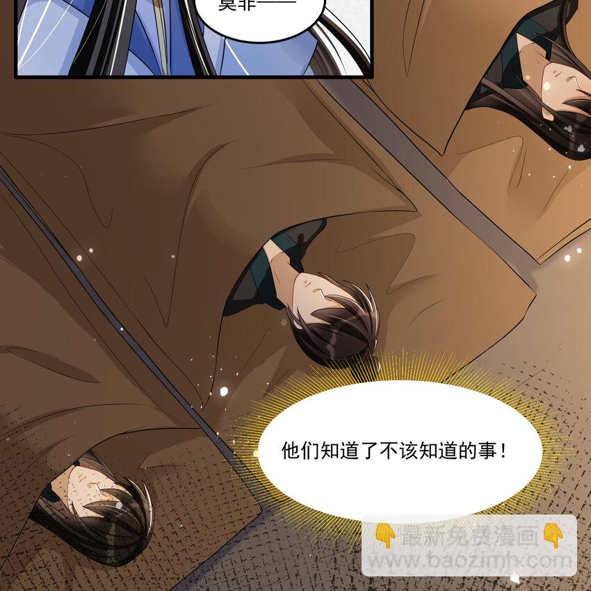 55 臣妾发现沈贵妃私通(1/2)-第63话