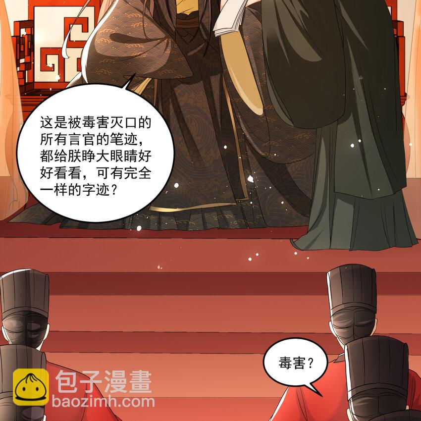 55 臣妾发现沈贵妃私通(1/2)-第63话