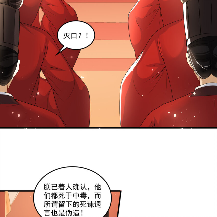 55 臣妾发现沈贵妃私通(1/2)-第63话