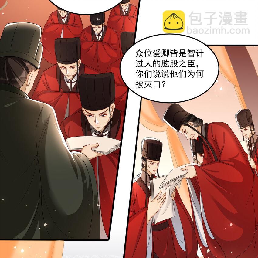 55 臣妾发现沈贵妃私通(1/2)-第63话