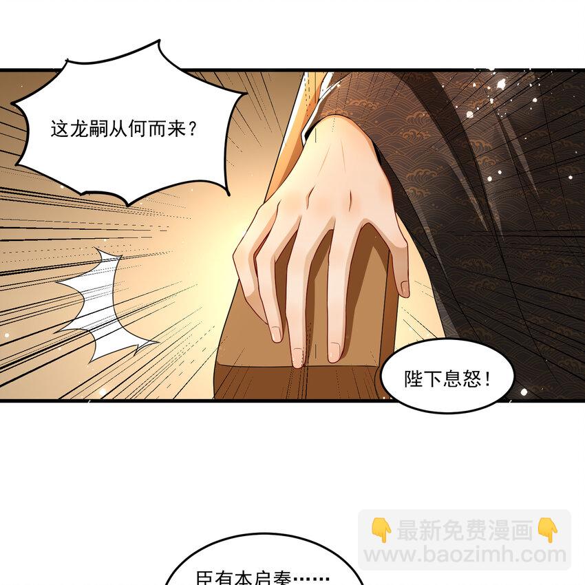 55 臣妾发现沈贵妃私通(1/2)-第63话