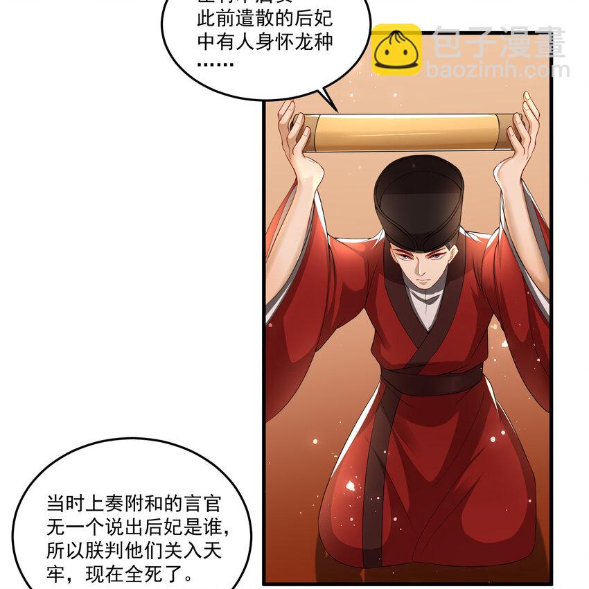 55 臣妾发现沈贵妃私通(1/2)-第63话