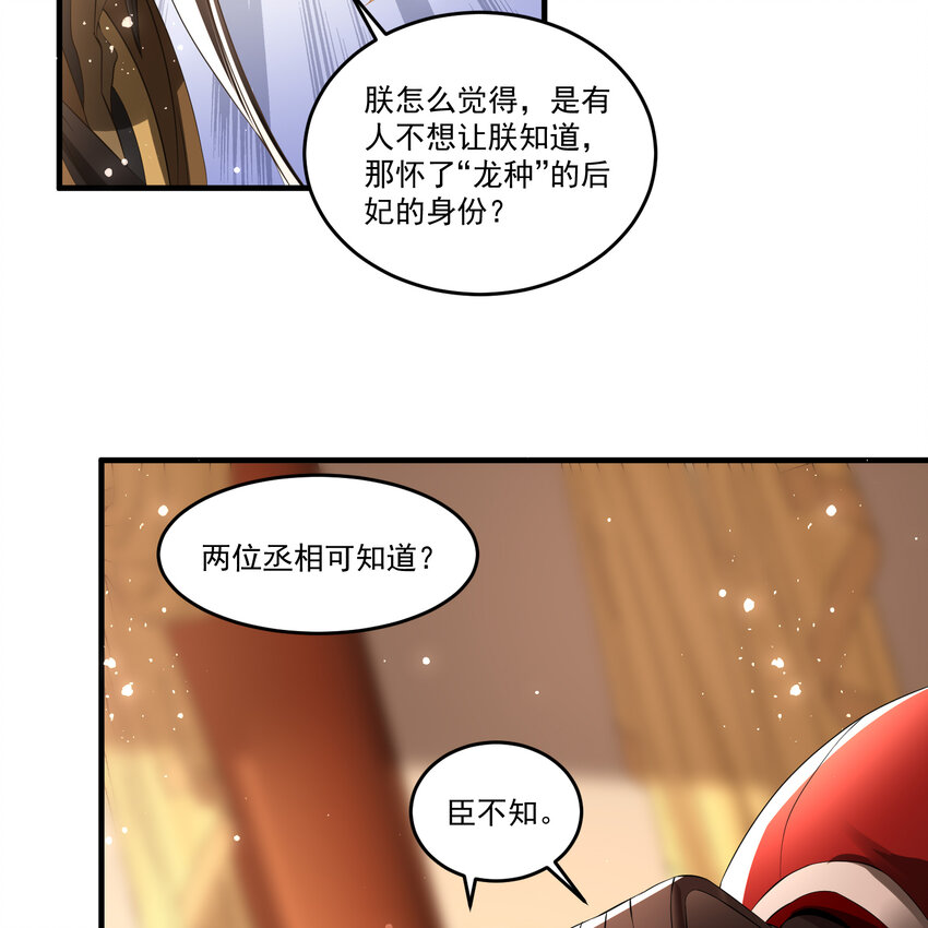 55 臣妾发现沈贵妃私通(1/2)-第63话