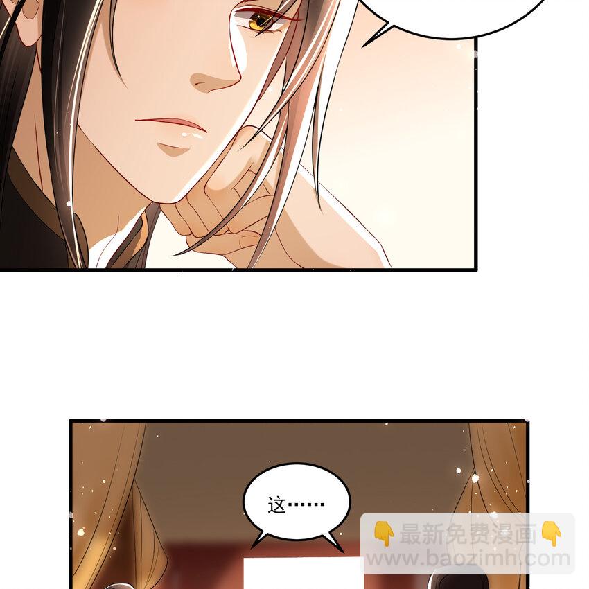 55 臣妾发现沈贵妃私通(1/2)-第63话