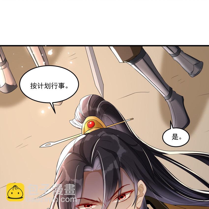 55 臣妾发现沈贵妃私通(1/2)-第63话