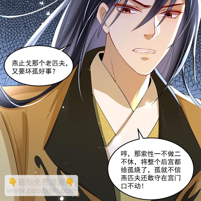 55 臣妾发现沈贵妃私通(1/2)-第63话