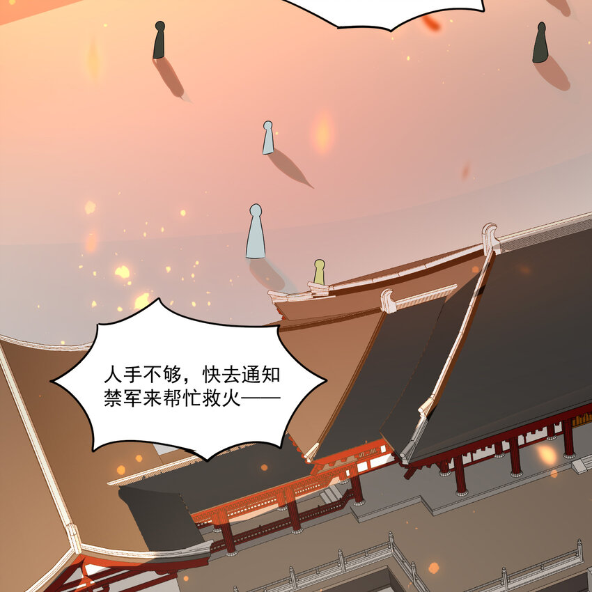 55 臣妾发现沈贵妃私通(1/2)-第63话